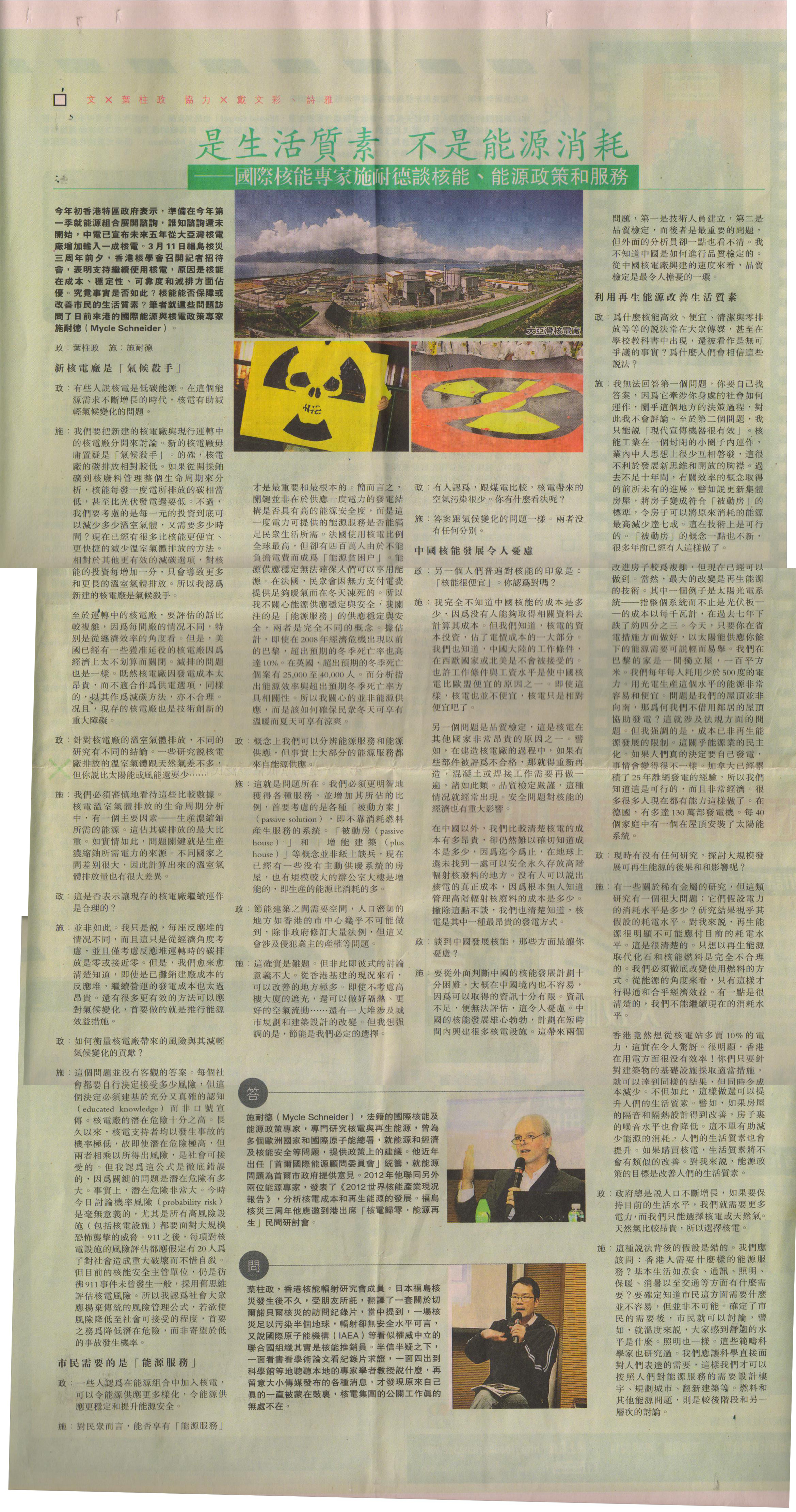 mingpao