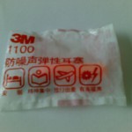 3m_earplug A 3M 1100 earplug