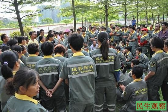 廣州大學城環衛工維權罷工之記事
