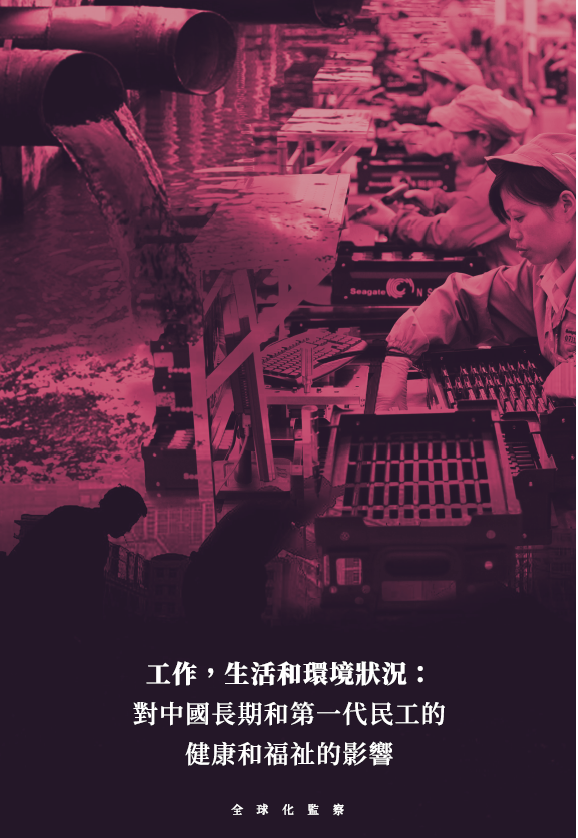 Migrant report cover