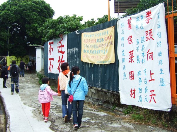 Choi Yuen Village