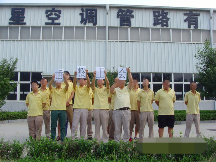 Workers at an Auto Spare Parts Company in Yantai City Strike to Demand Re-election of Workplace Union