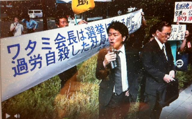 Parents of Koroshi victim ask LDP: “Will you let WATANABE stand?