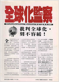 1999年9月創刊號