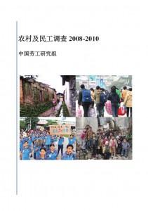 Rural Survey 2008-2010