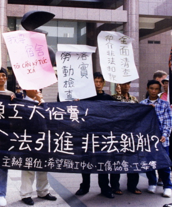 法外孤島 外籍漁工悲歌