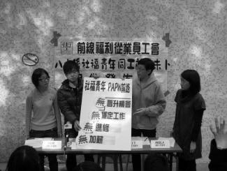 Hong Kong Social Services under Neo-Liberal Attack and the Grassroots Response