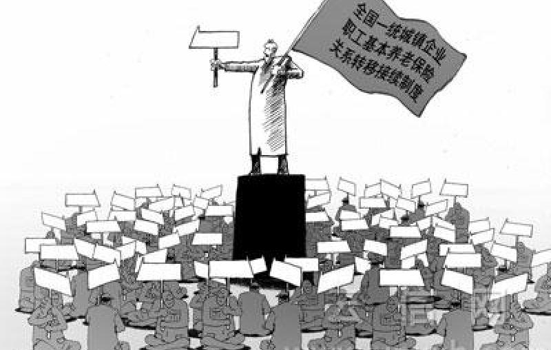 農民工的平等養老權利
