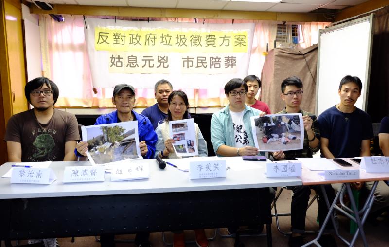 16團體聯署反對政府垃圾徵費方案