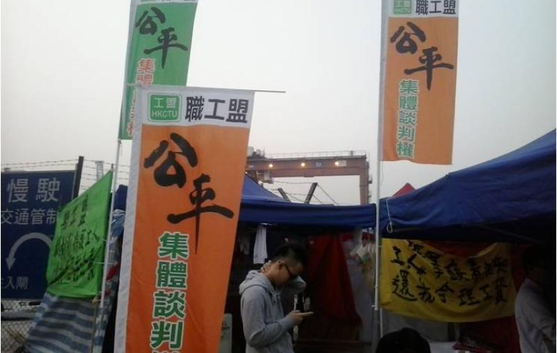 UHKD called an end to the strike and promises to fight on Union of Hong Kong Dockers