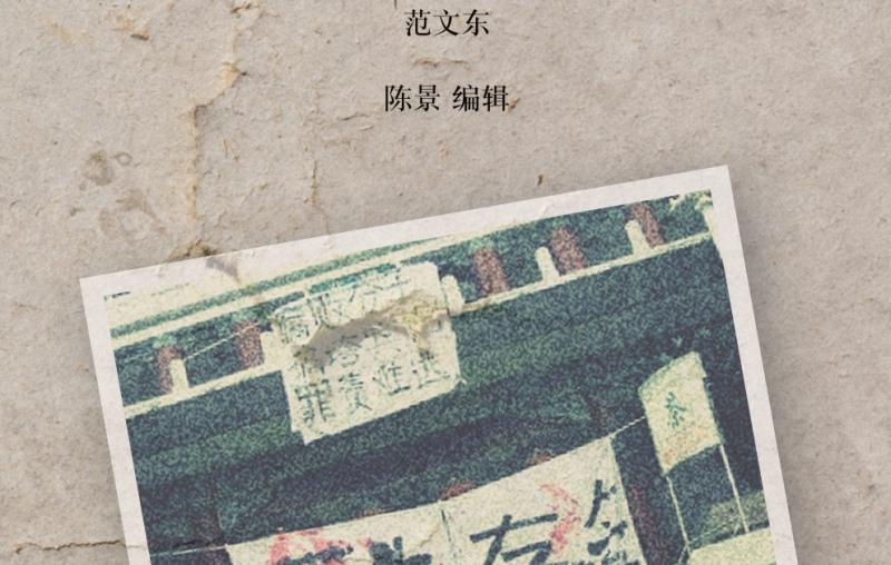 我和一家國企20年
