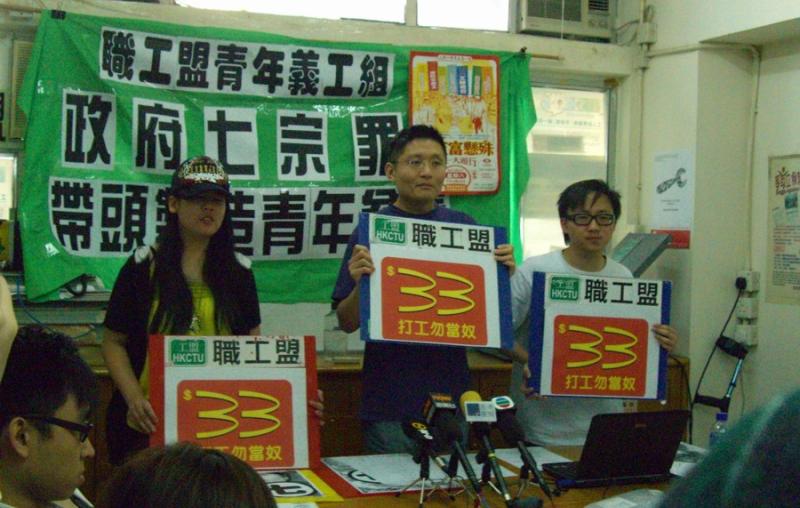 職工盟青年義工組力數政府七宗罪
