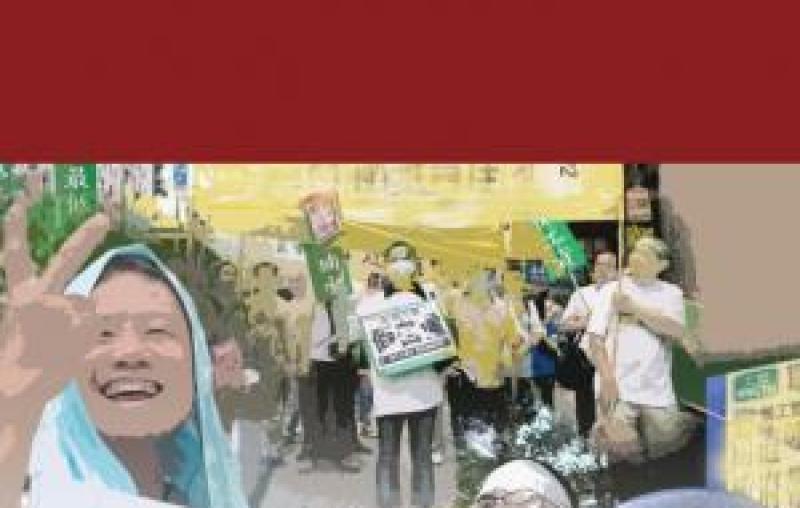 《職場鬥法──勞法個案全攻略》